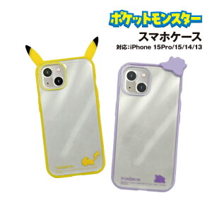  |PbgX^[ t[ IIIIfit Clear iPhone15ProiPhone15/14/13ΉϏՌP[X POKE-874-5 / sJ`E ^ sJ`E ^