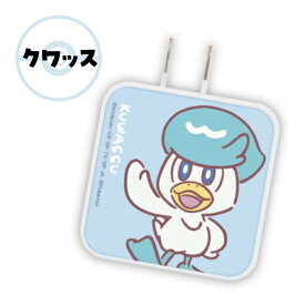 【スーパーセール中ポイントUP】送料無料 ポケットモンスター USB/USB Type-C ACアダプタ POKE-896 /ニャオハ ホゲータ クワッス パモ ヌメラ ミミッキュ