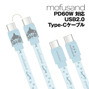 �y���Ԍ���N�[�|���z�z���z�������� mofusand ���ӂ���� PD60W�Ή� USB2.0 Type-C�P�[�u�� MOFU-44A / �T���ɂ��