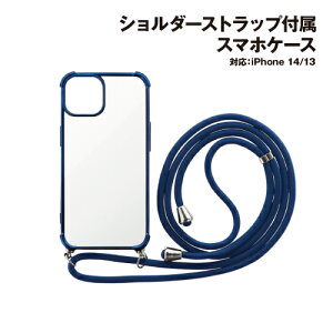 �������� iPhone14/iPhone13�Ή� �V�����_�[�X�g���b�v���P�[�X�uSHOULTY�v LN-IM22NS1NV / �l�C�r�[