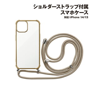 �������� iPhone14/iPhone13�Ή� �V�����_�[�X�g���b�v���P�[�X�uSHOULTY�v LN-IM22NS1BG / �x�[�W��