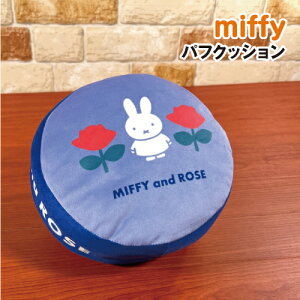 yԌN[|zzzMIFFY/~btB[ ptNbV DBM-2144 / MIFFY and ROSE