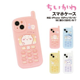 送料無料 ちいかわ iPhone15Pro＆iPhone15/14＆iPhoneSE(第3世代/第2世代)/8/7対応レトロガラケー風ケース CK-38-40 / ちいかわ ハチワレ うさぎ モモンガ