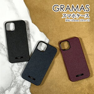 �������� GRAMAS/�O���}�X�yEURO Passione�zPU Leather Shell Case iPhone13ProMax/ iPhone13Pro/ iPhone13/ iPhone13mini CSCEP-IP14BLK �V�F���P�[�X �w�ʃJ�o�[ �ϏՌ� PU���U�[�P�[�X ���� ���C�����X�[�d