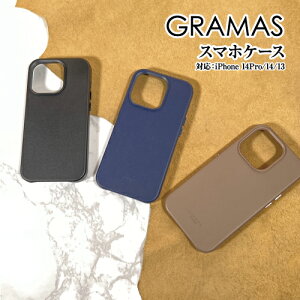 �������� GRAMAS/�O���}�X�yGravel�zPU���U�[�V�F���P�[�X iPhone14ProMax /iPhone14Plus /iPhone14Pro /iPhone14 /iPhone13 �w�ʃJ�o�[ �ϏՌ� �n�C�u���b�h�P�[�X ���C�����X�[�d MagSafe�Ή�