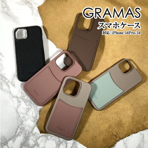 �������� GRAMAS/�O���}�X�yShrink�zPU���U�[ �V�F���P�[�X iPhone14ProMax /iPhone14Pro /iPhone14 �w�ʃJ�o�[ �ϏՌ� �n�C�u���b�h�P�[�X ���� ���C�����X�[�d �|�P�b�g