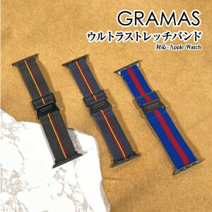 GRAMAS COLORS/�O���}�X �C���^�[�i�V���i���Z���N�V���� �E���g���X�g���b�`�o���h Apple Watch �Ή� �����p�o���h ���􂢉� �ȈՕ �L�k �y��