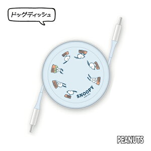 �������� �s�[�i�b�c PD60W �Ή� USB2.0 ���[���� Type-C�P�[�u�� SNGG-58 /�X�k�[�s�[ �h�b�O�n�E�X �h�b�O�f�B�b�V��
