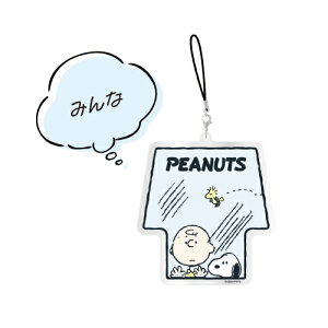 ピーナッツ モバイルアクリルストラップ Lサイズ SNGG-68 / スヌーピー きょうだい みんな ドッグハウス チャーリー・ブラウン ライナス