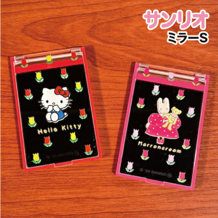 楽天市場】【時間限定クーポン配布中】サンリオキャラクターズ ミラーS 