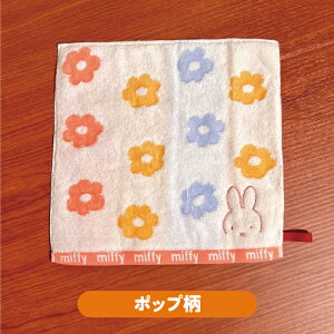 MIFFY/�~�b�t�B�[ �n���J�`�^�t�����[�|�b�v�V���[�Y DBM-2411-2 / �|�b�v�� ���m�N����