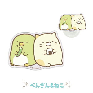 【時間限定クーポン配布中】送料無料 すみっコぐらし ダイカットクリア POCOPOCO SMK-188 / しろくま&とかげ ぺんぎん&ねこ とんかつ&えびふらいのしっぽ