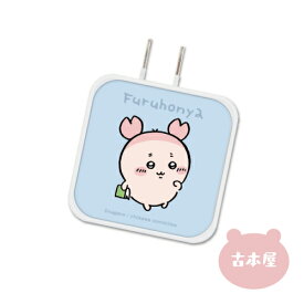 送料無料 ちいかわ USB/USB Type-C ACアダプタ CK-03 /ちいかわ ハチワレ うさぎ SNSで人気 ナガノ めざまし