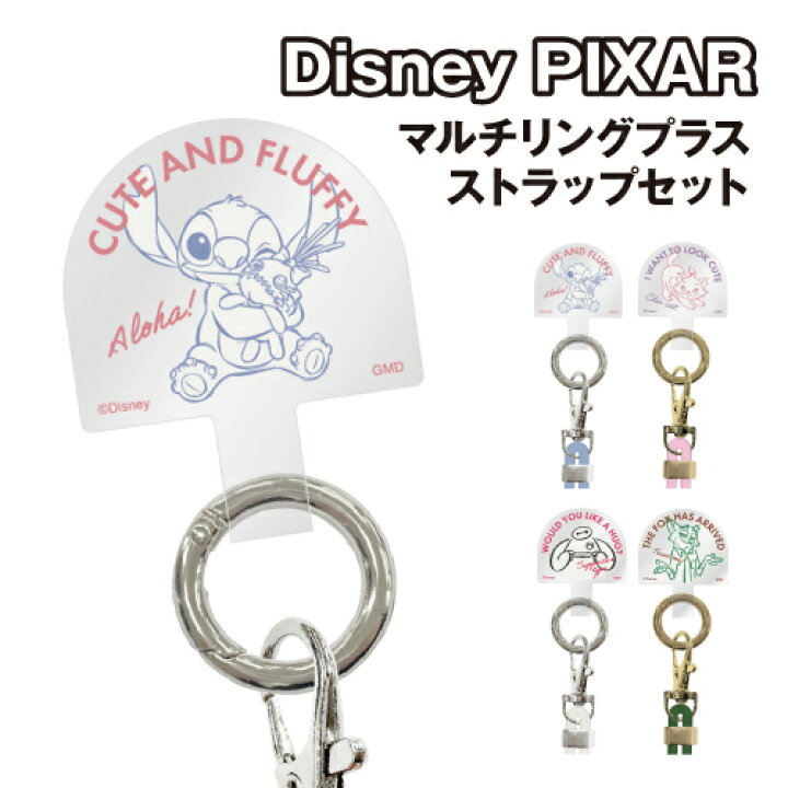 楽天市場】ディズニーキャラクター マルチリングプラス ストラップ 