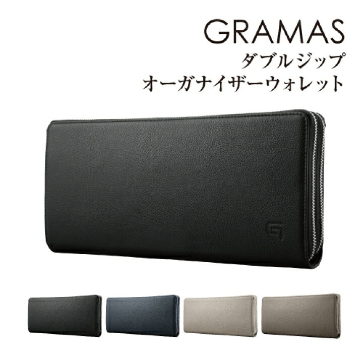楽天市場】【時間限定クーポン配布中】送料無料 GRAMAS/グラマス 