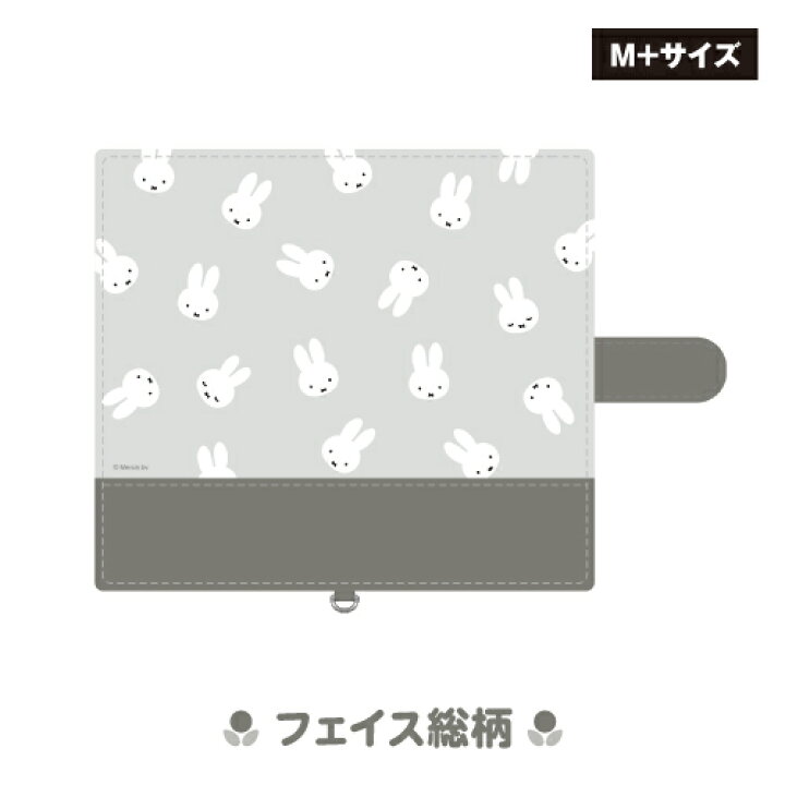 ま行,ミッフィー | グルマンディーズ公式オンラインショップ グルマンディーズ ミッフィー ダイカットマルチフリップカバー(M+) 王冠ミッフィー MF-181WH ホワイト