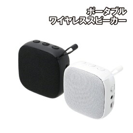 【時間限定クーポン配布中】ポータブル ワイヤレス スピーカー PG-PWSP / ブラック ホワイト