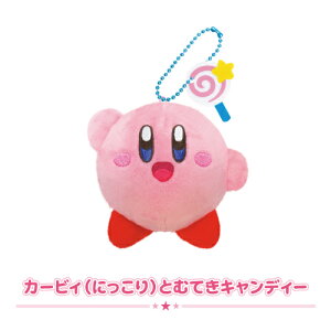 星のカービィ ぬくいーず 8203-087-9 /カービィ(にっこり)とむてきキャンディー カービィ(おすまし)とマキシムトマト ワドルディと星ブロック ぬくい〜ず