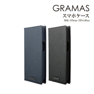 �y���Ԍ���N�[�|���z�z���z�������� GRAMAS/�O���}�X�yG-FOLIO�z�T�t�B�A�[�m iPhone15ProMax/iPhone15Pro�Ή� PU���U�[ �t�H���I�P�[�X CBCSF-IP26 / �蒠�^�P�[�X �t���b�v�P�[�X �ϏՌ� PU���U�[�P�[�X 