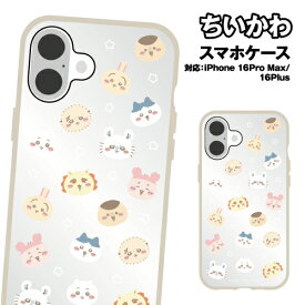 【時間限定クーポン配布中】送料無料 ちいかわ IIIIfitClear iPhone16ProMax＆iPhone16Plus対応ケース CK-57-8 /総柄
