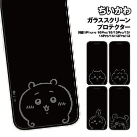 ちいかわ iPhone16Pro ＆ iPhone16e/16/15/15Pro/14/14Pro/13/13Pro対応 ガラススクリーンプロテクター CK-60-1 /ちいかわ ハチワレ うさぎ モモンガ