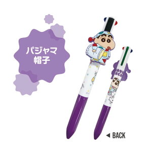 クレヨンしんちゃん マスコット付き4色ボールペン K-3020 / 照れしんちゃん パジャマ帽子 シロ しんちゃん ワニ山さん パジャマ ボーちゃん ぶりぶりざえもん