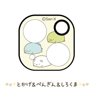 すみっコぐらし iPhone13mini/13対応 カメラカバー SMK-115 /ねこ&とんかつ とかげ&ぺんぎん&しろくま