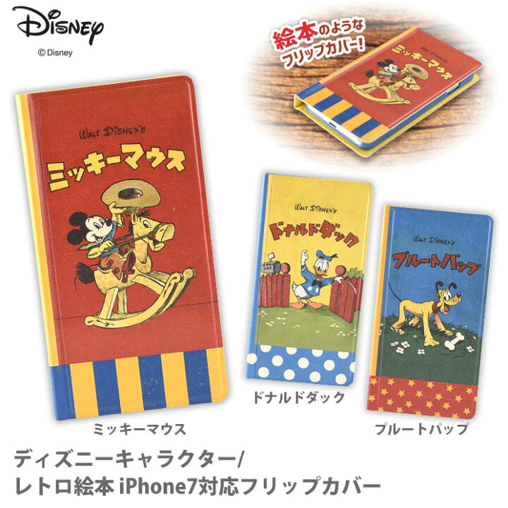 楽天市場 時間限定クーポン配布中 送料無料 ディズニーキャラクター レトロ絵本 Iphonese Iphone8 Iphone7 対応フリップカバー Dn 422a ミッキーマウス リンゾウ 楽天市場店