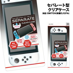 Switch �L�@EL�p�Z�p���[�g�^�N���A�P�[�X ALG-NSESCC / ���� �V���v�� �L�Y�h�~ ����h�~ �����܂ܑ���\