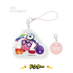 星のカービィ アクリルストラップ BKBY-18 / 1UP ミラー ドクター マイク ワープスターカービィ スリープ