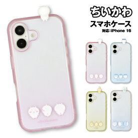 送料無料 ちいかわ フレーム IIIIfit Clear iPhone16対応 ケース CK-59 / ちいかわ ハチワレ うさぎ モモンガ