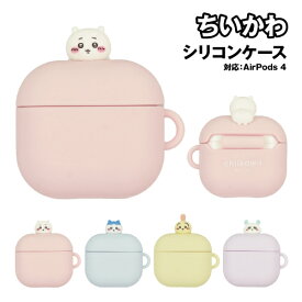 送料無料 ちいかわ AirPods4対応 シリコンケース CK-75 /ちいかわ ハチワレ うさぎ モモンガ