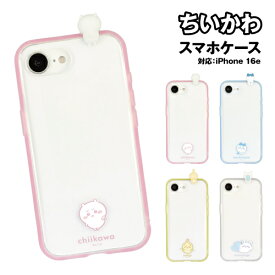 送料無料 ちいかわ フレーム IIIIfit Clear iPhone16e対応ケース CK-70 / ちいかわ ハチワレ うさぎ モモンガ