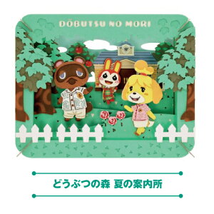 ǂԂ̐X PAPER THEATER(y[p[VA^[) PT-378-9 /ǂԂ̐X t̃^kLX ǂԂ̐X Ă̈ē