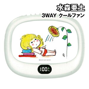 �������� ���X���y 3WAY �N�[���t�@�� ADO-04A / ���y�����