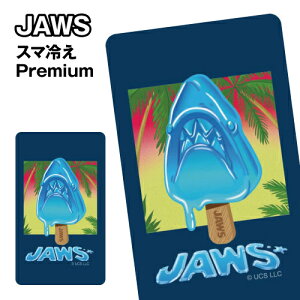 JAWS ジョーズ スマ冷え Premium JAWS-18A / JAWS