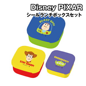 ディズニー ピクサー シールランチボックスセット シール容器 3P DIL-1523 / READY TO PLAY