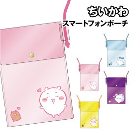 送料無料 ちいかわ IIIIpocket Clear スマートフォンポーチ CK-72 / ちいかわ ハチワレ うさぎ モモンガ