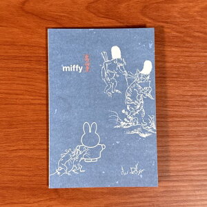miffy×bY ֕|XgJ[h DBC-250-1 /A B