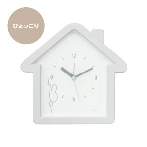 ミッフィー ハウス型クロック MF-552046 /おともだち ひょっこり
