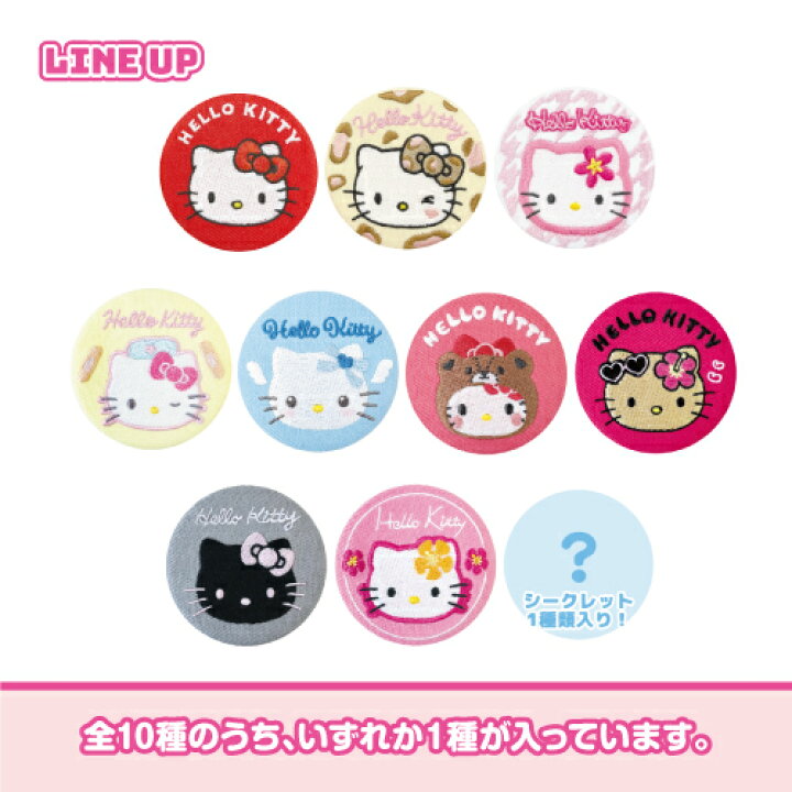 楽天市場】サンリオ シークレット刺繍缶バッジ SR-5547378KT / ハロー 