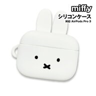 送料無料 ミッフィー AirPods Pro 3 対応シリコンケース MF-647A / ミッフィー