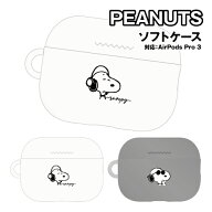ピーナッツ AirPods Pro 3 対応 ソフトケース SNGG-205 / スヌーピー ジョー・クール