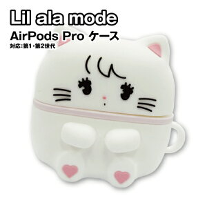 �������� Lil ala mode AirPodsPro(��2����)/AirPodsPro�Ή� �V���R���P�[�X LAM-10A / ���[�X