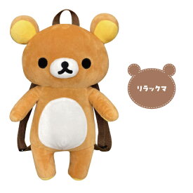 送料無料 リラックマ ぬいぐるみリュック K-5281 /リラックマ コリラックマ