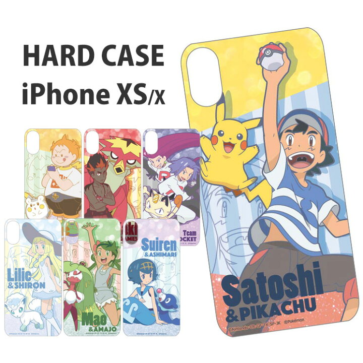 楽天市場 時間限定クーポン配布中 送料無料 ポケットモンスター Best Friendシリーズ Iphonexs Iphonex対応ハードケース Poke 5b リーリエ シロン アローラロコン Pokemon リンゾウ 楽天市場店 楽天市場 時間限定クーポン配布中 送料無料 ポケットモンスター Best Friendシリーズ Iphonexs Iphonex対応ハードケース Poke 5b リーリエ シロン アローラロコン Pokemon リンゾウ 楽天市場店