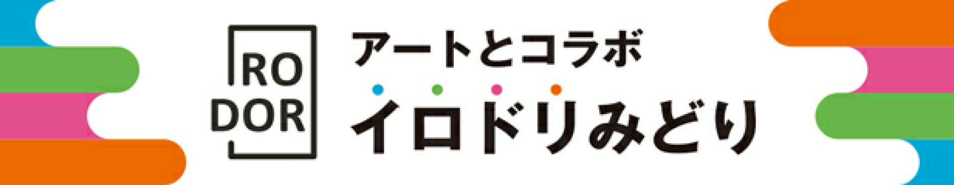 オリジナルデザインIRODORIケース