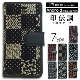 楽天市場 印伝 スマホケースの通販 楽天市場 印伝 スマホケースの通販