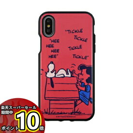 【マラソン中ポイントUP】送料無料 ピーナッツ IIIIfi+(イーフィット) iPhoneXS iPhoneX対応ケース SNG-200B TICKLE PEANUTS