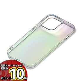 【スーパーセール中ポイントUP】iPhone14Pro対応 抗菌ソフトケース PG-22QTP02AR / オーロラ